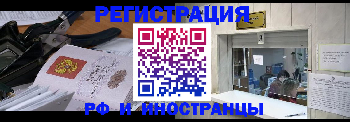 временная регистрация собственник в Свердловской области