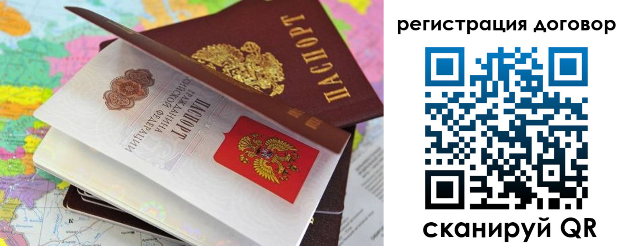 купить прописку в Свердловской области
