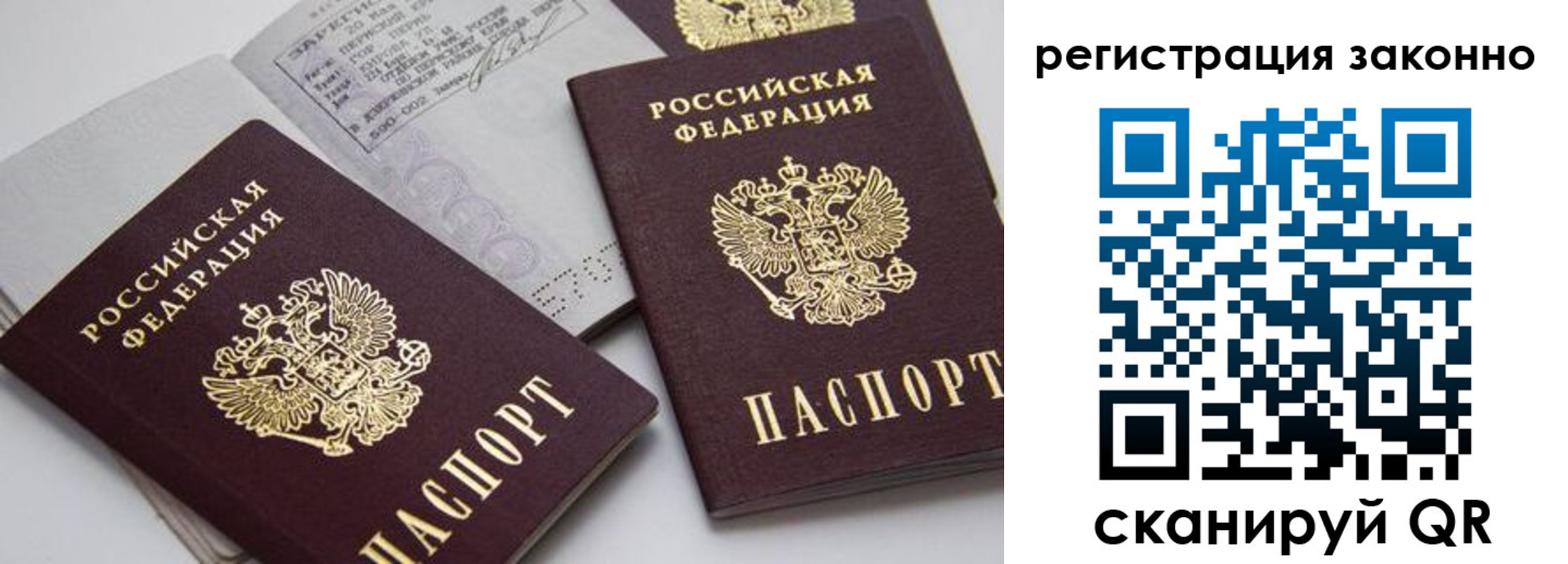 прописка штамп в Свердловской области