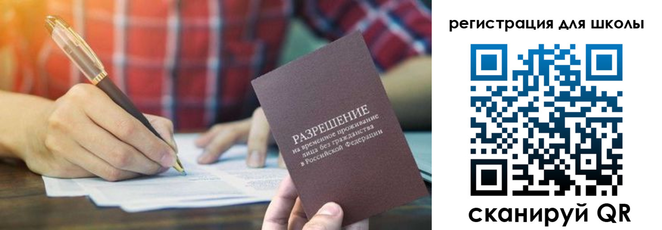 прописка для кредита в Свердловской области