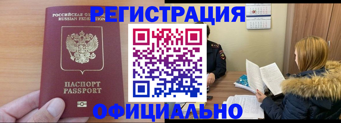 временная регистрация в квартире в Свердловской области