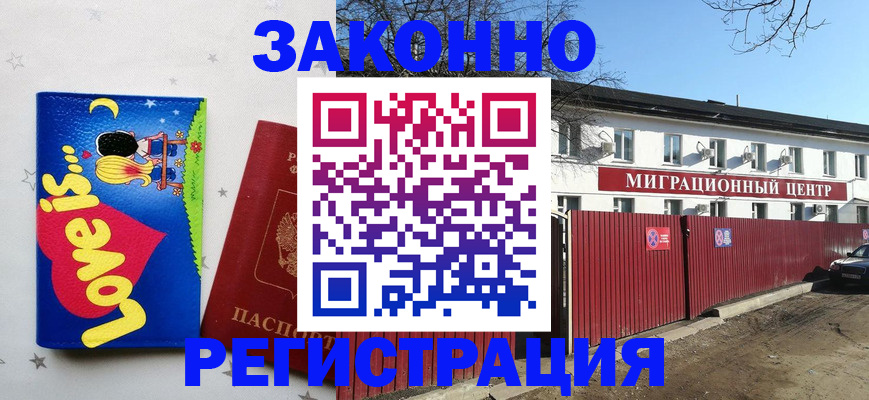 регистрация в Свердловской области