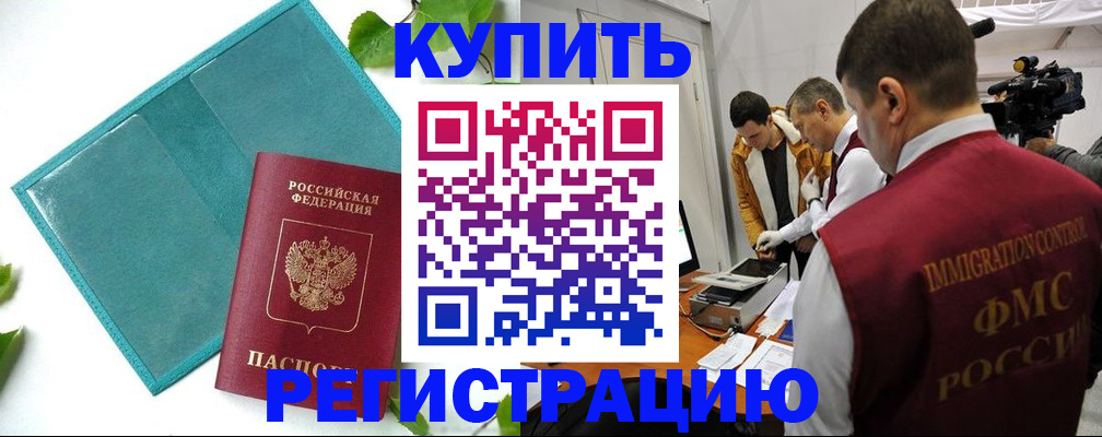 временная регистрация в Свердловской области