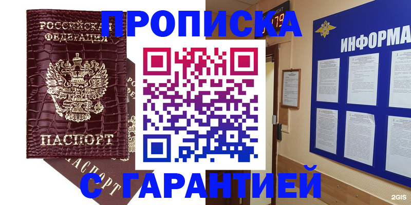 прописка для школы в Свердловской области